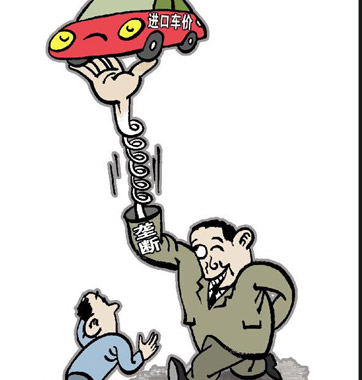 車價高，棍子該打在誰頭上?
