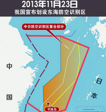 “賊喊捉賊”！美日韓均設(shè)防空識別區(qū)