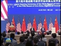 第六輪中美戰(zhàn)略與經(jīng)濟對話、第五輪中美人文交流高層磋商在京開幕